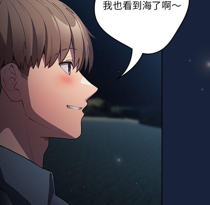《遊戲規則我來定》漫画 第89話