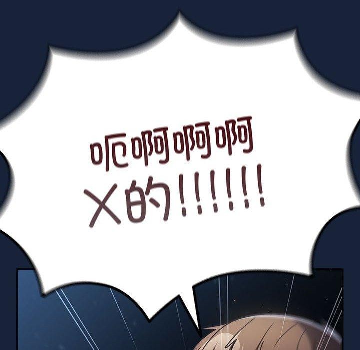 《遊戲規則我來定》漫画 第89話