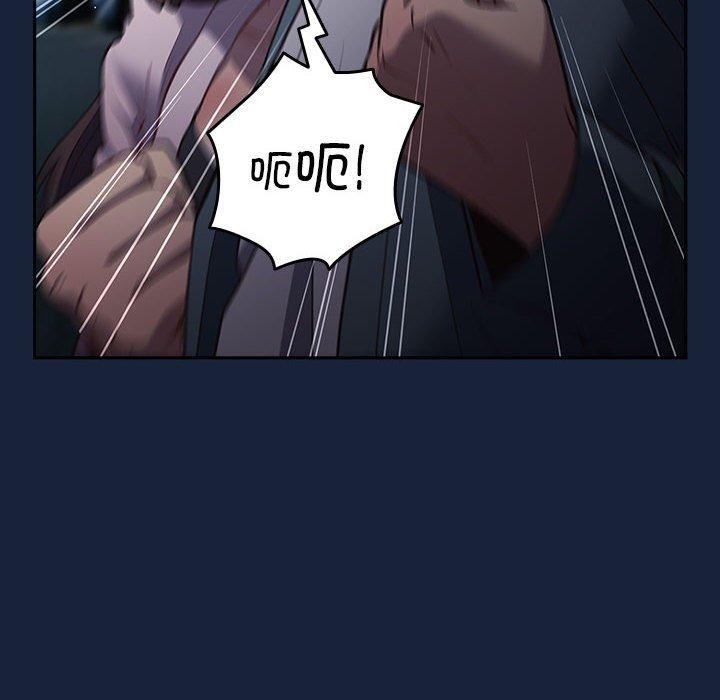 《遊戲規則我來定》漫画 第89話