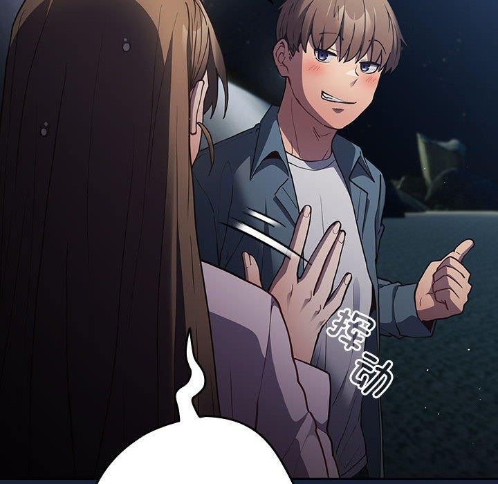 《遊戲規則我來定》漫画 第89話