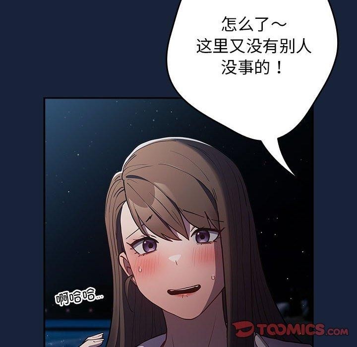 《遊戲規則我來定》漫画 第89話
