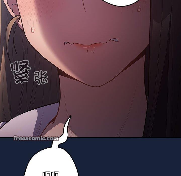 《遊戲規則我來定》漫画 第89話