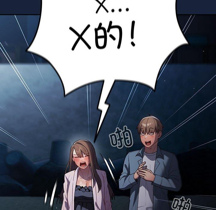 《遊戲規則我來定》漫画 第89話