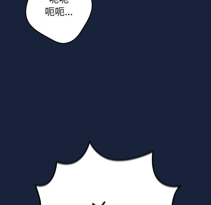 《遊戲規則我來定》漫画 第89話