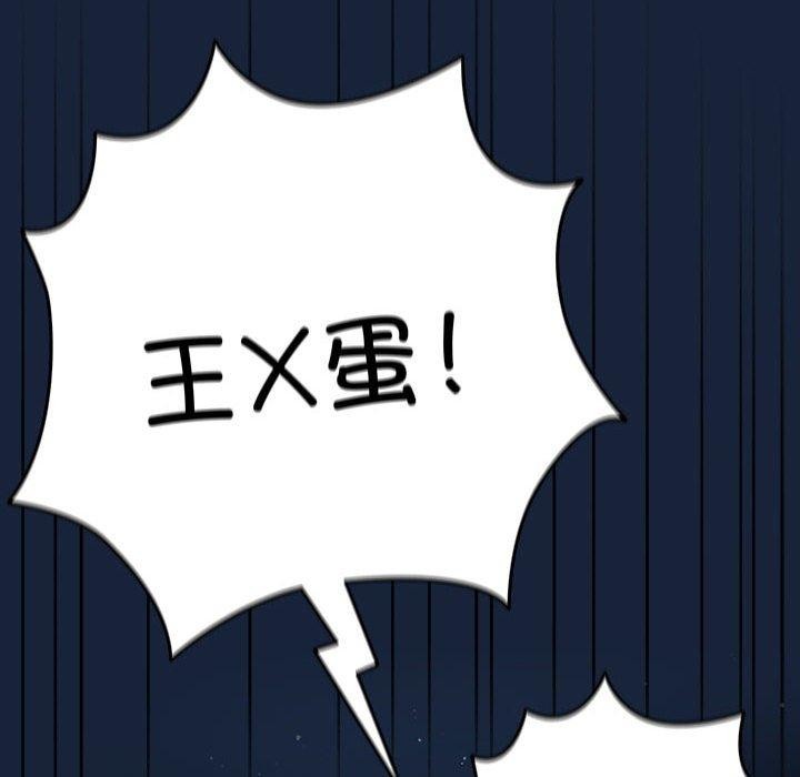 《遊戲規則我來定》漫画 第89話