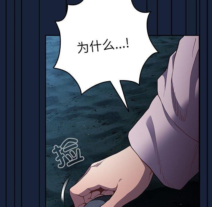 《遊戲規則我來定》漫画 第89話