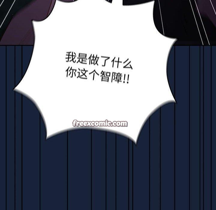 《遊戲規則我來定》漫画 第89話