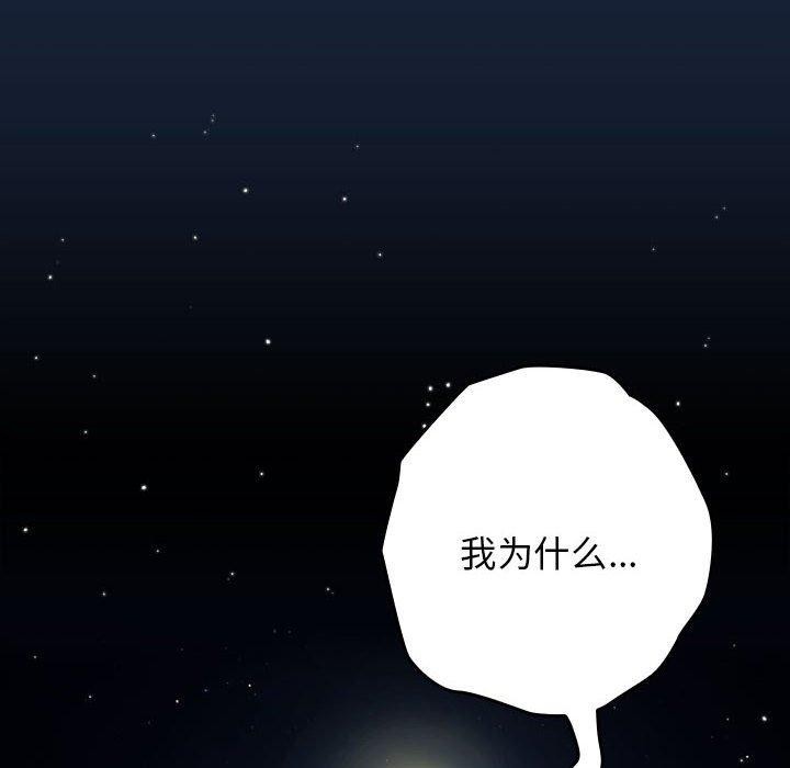 《遊戲規則我來定》漫画 第89話
