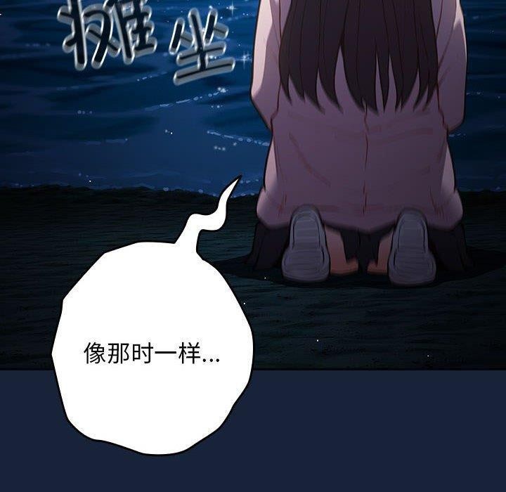 《遊戲規則我來定》漫画 第89話
