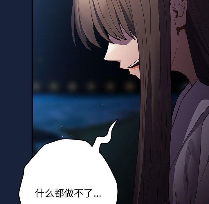 《遊戲規則我來定》漫画 第89話