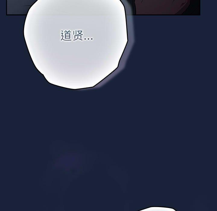 《遊戲規則我來定》漫画 第89話