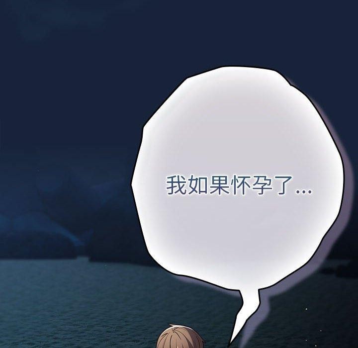 《遊戲規則我來定》漫画 第89話