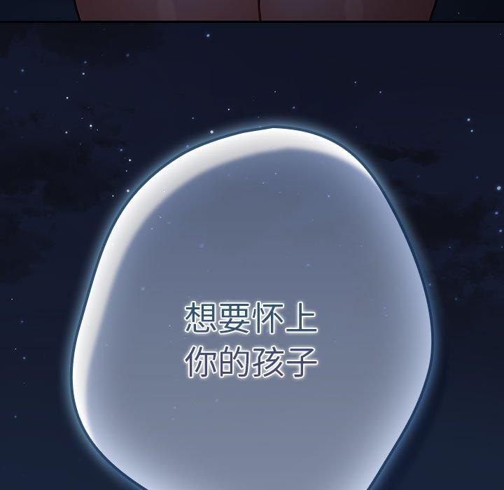 《遊戲規則我來定》漫画 第89話