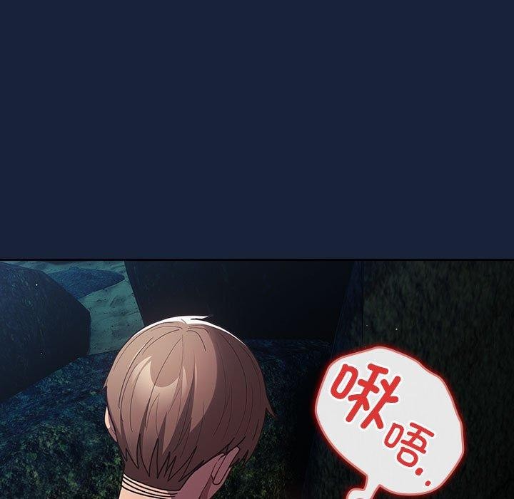 《遊戲規則我來定》漫画 第90話