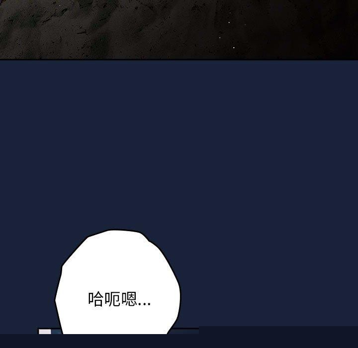 《遊戲規則我來定》漫画 第90話