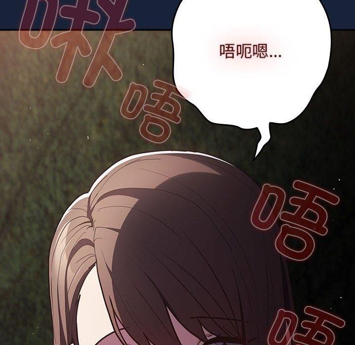 《遊戲規則我來定》漫画 第90話