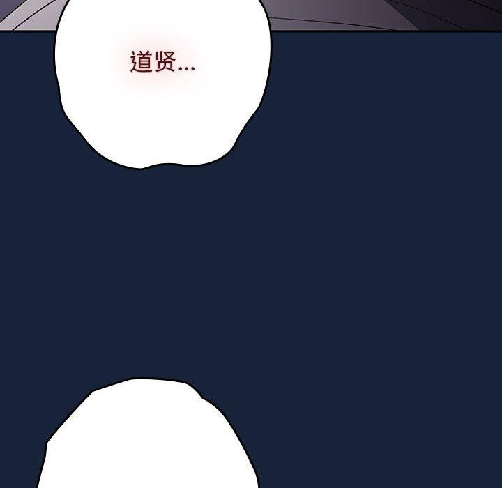 《遊戲規則我來定》漫画 第90話
