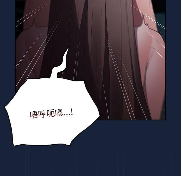 《遊戲規則我來定》漫画 第90話