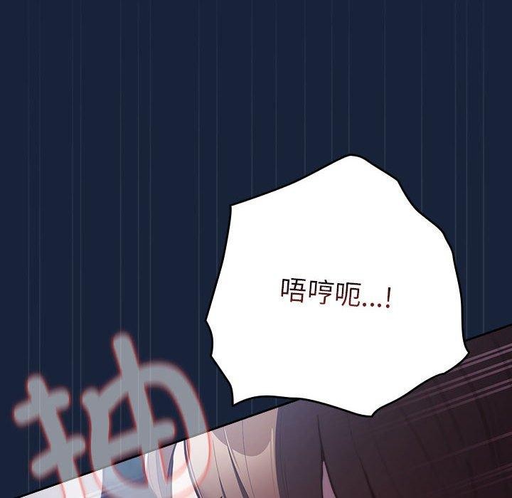 《遊戲規則我來定》漫画 第90話