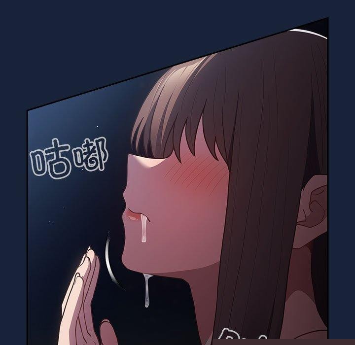 《遊戲規則我來定》漫画 第90話