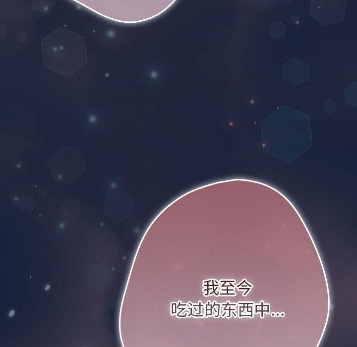 《遊戲規則我來定》漫画 第90話