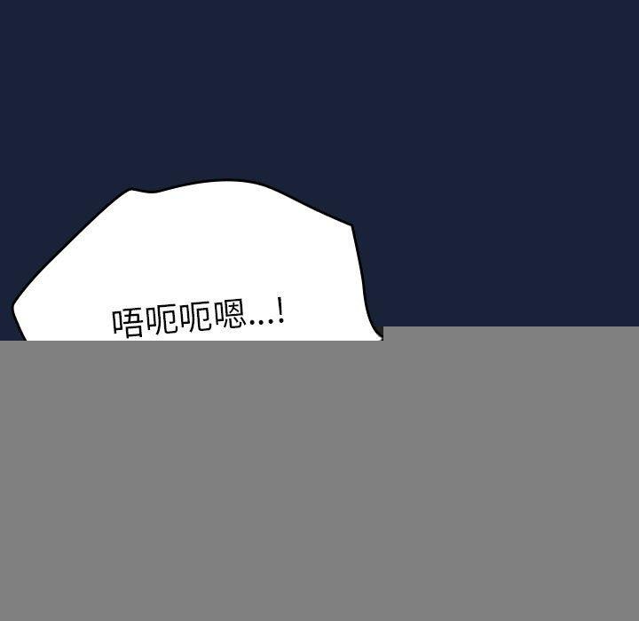 《遊戲規則我來定》漫画 第90話