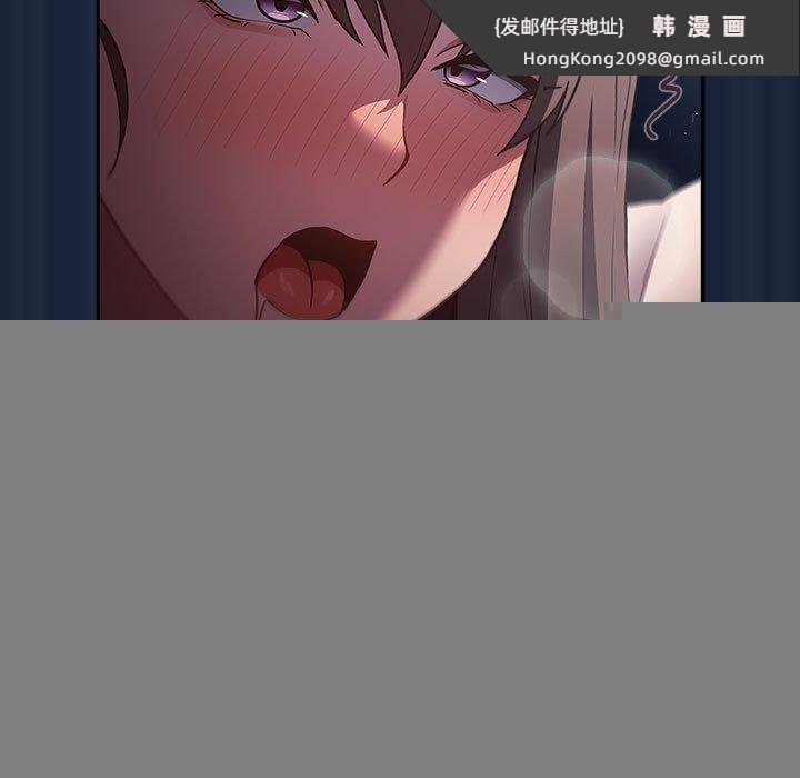《遊戲規則我來定》漫画 第90話