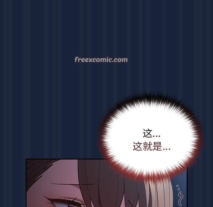 《遊戲規則我來定》漫画 第90話