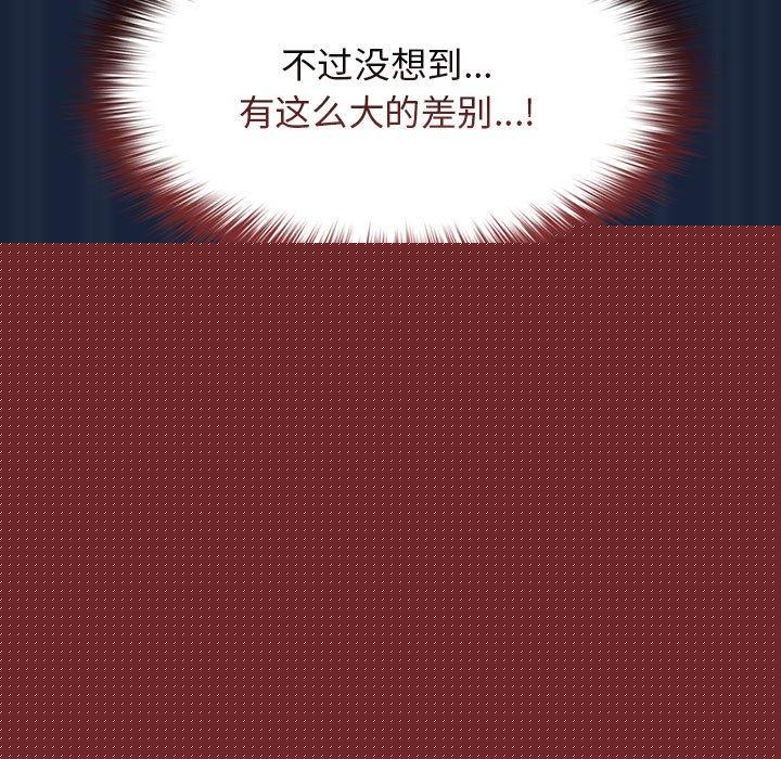 《遊戲規則我來定》漫画 第90話