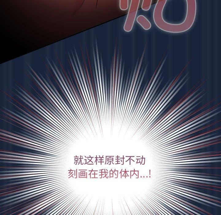 《遊戲規則我來定》漫画 第90話