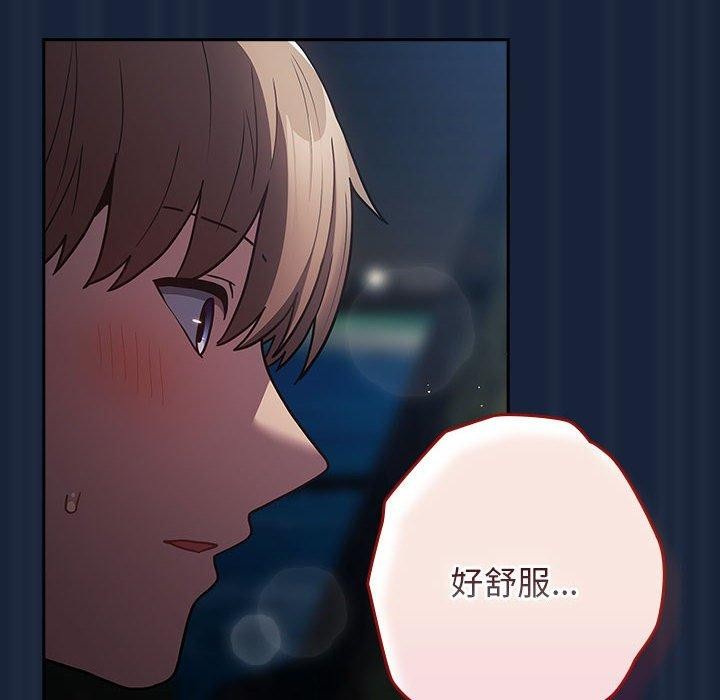 《遊戲規則我來定》漫画 第90話