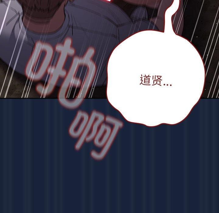 《遊戲規則我來定》漫画 第90話