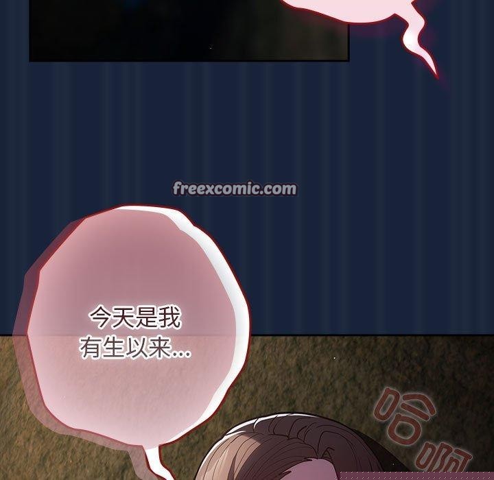 《遊戲規則我來定》漫画 第90話