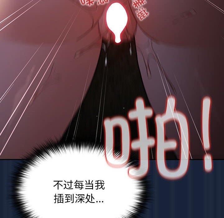 《遊戲規則我來定》漫画 第90話