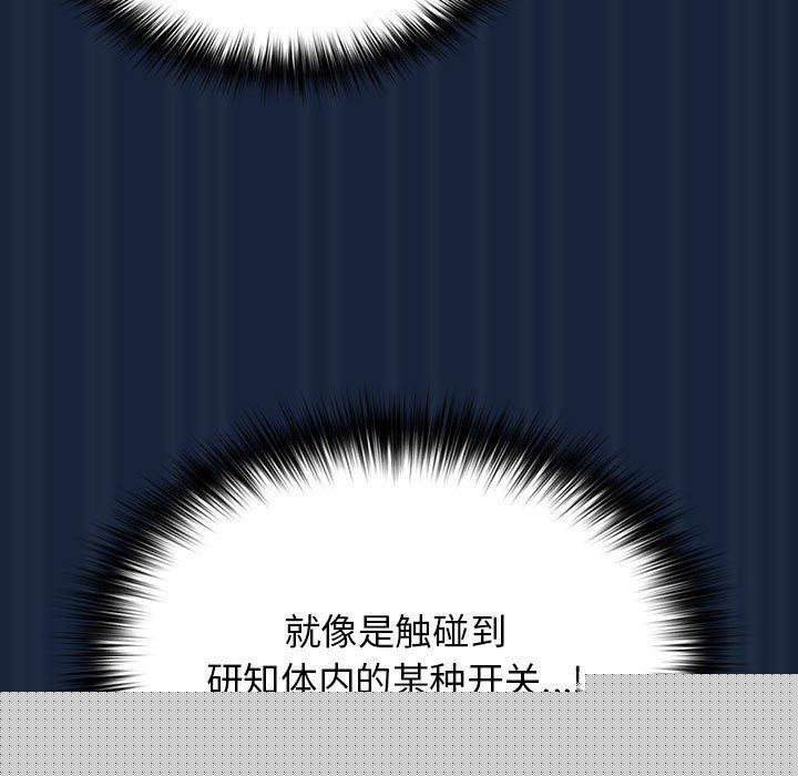 《遊戲規則我來定》漫画 第90話