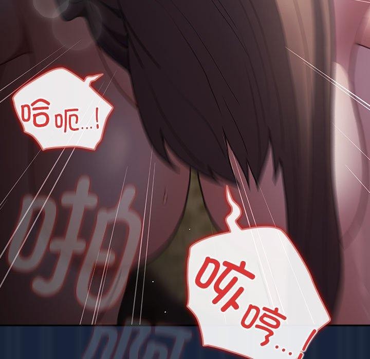 《遊戲規則我來定》漫画 第90話