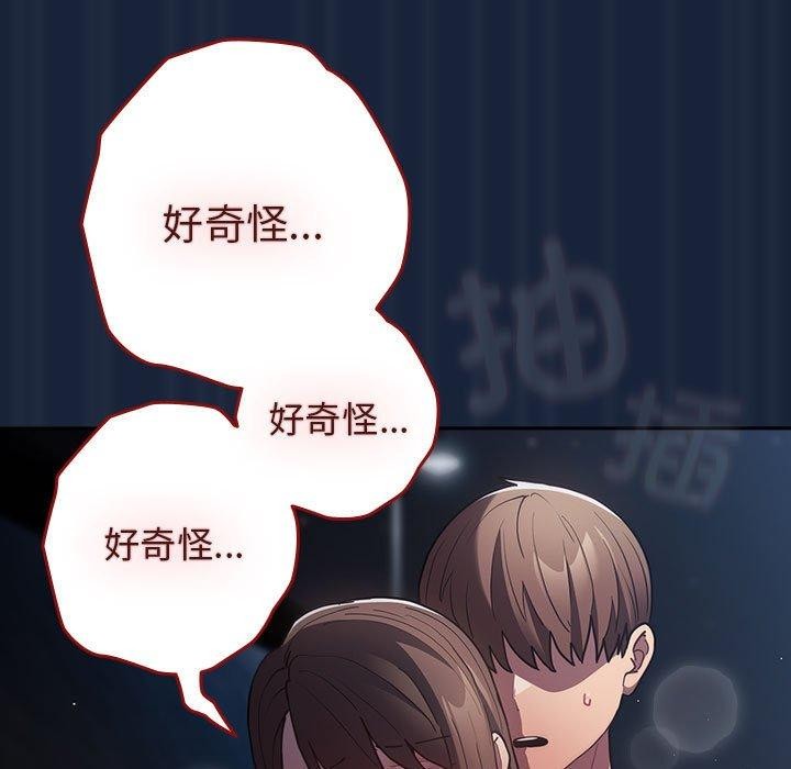 《遊戲規則我來定》漫画 第90話