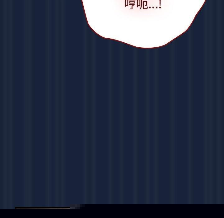 《遊戲規則我來定》漫画 第90話