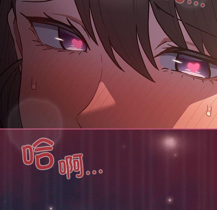 《遊戲規則我來定》漫画 第90話