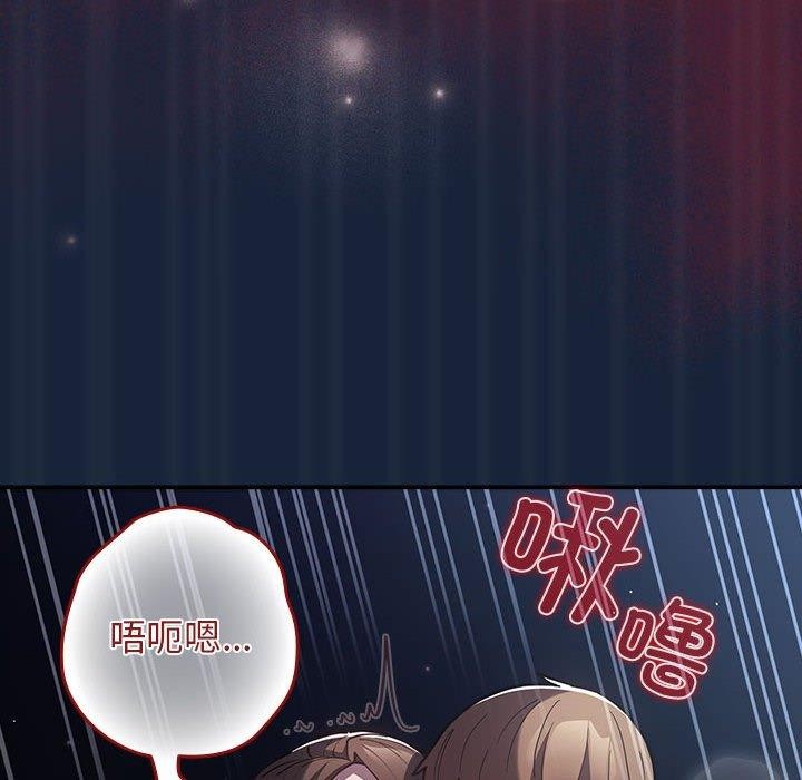 《遊戲規則我來定》漫画 第90話