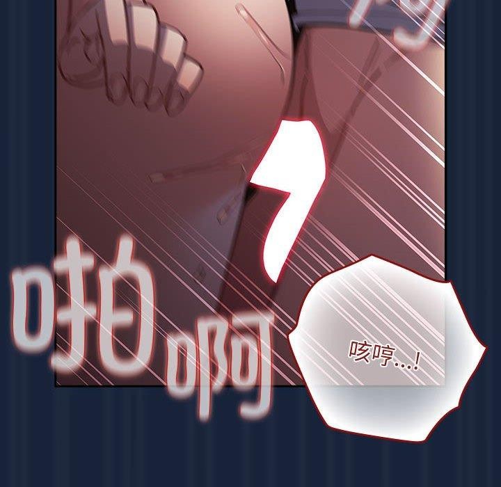 《遊戲規則我來定》漫画 第90話