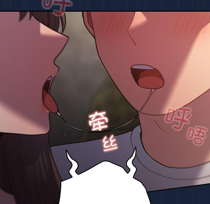 《遊戲規則我來定》漫画 第90話