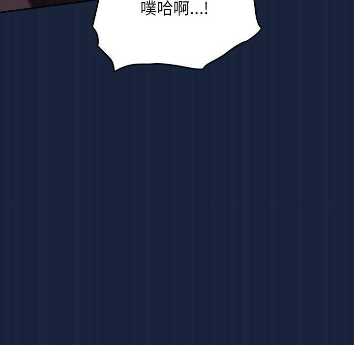 《遊戲規則我來定》漫画 第90話