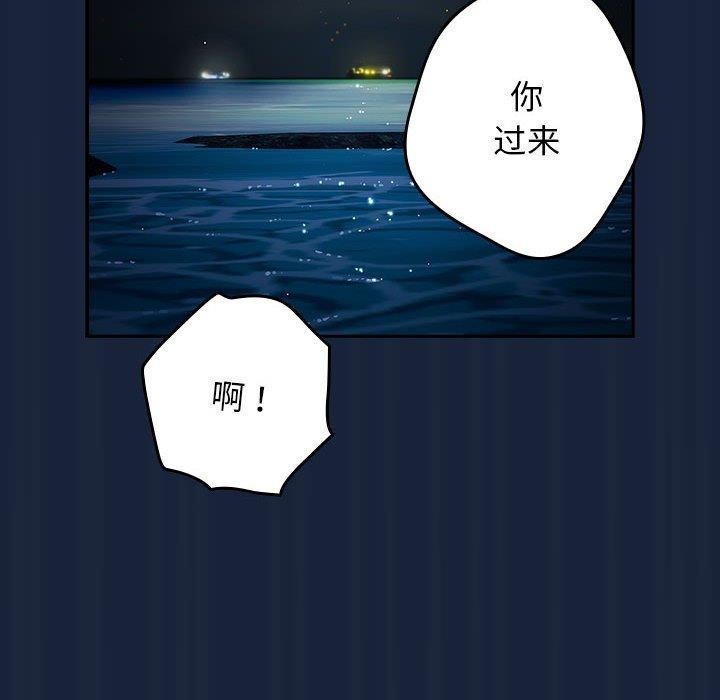 《遊戲規則我來定》漫画 第90話