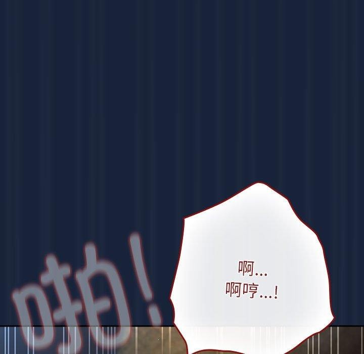 《遊戲規則我來定》漫画 第90話