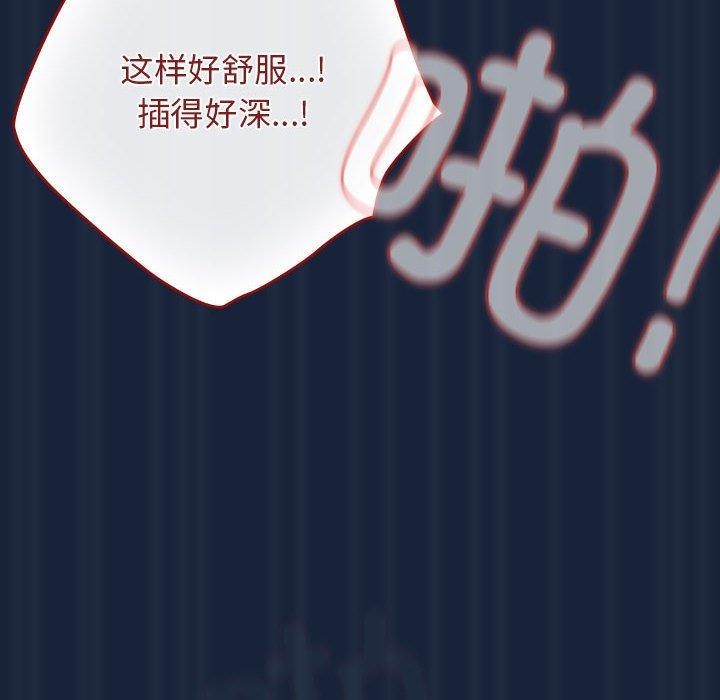《遊戲規則我來定》漫画 第90話