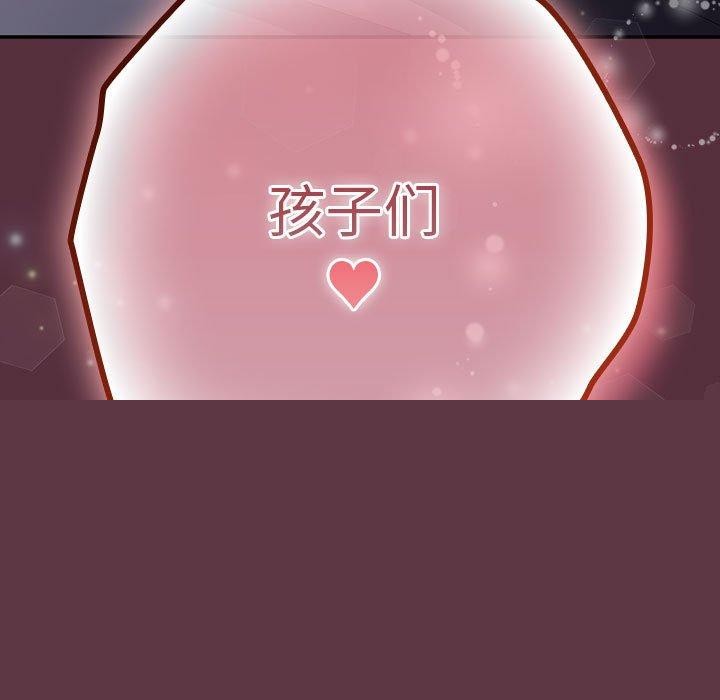 《遊戲規則我來定》漫画 第90話
