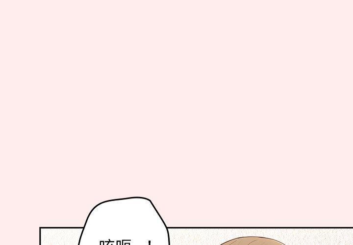 《遊戲規則我來定》漫画 第9話