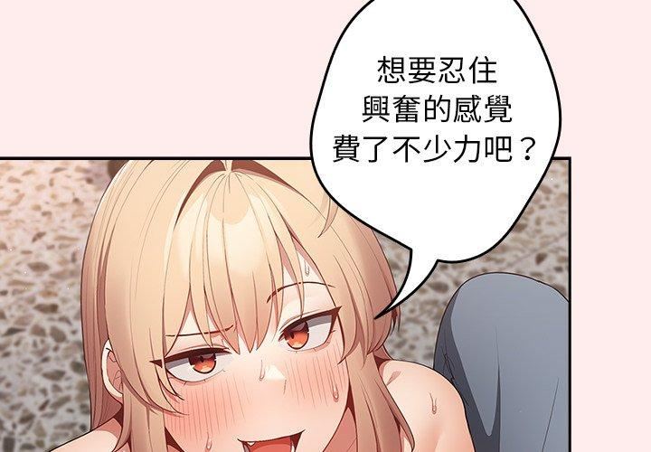 《遊戲規則我來定》漫画 第9話