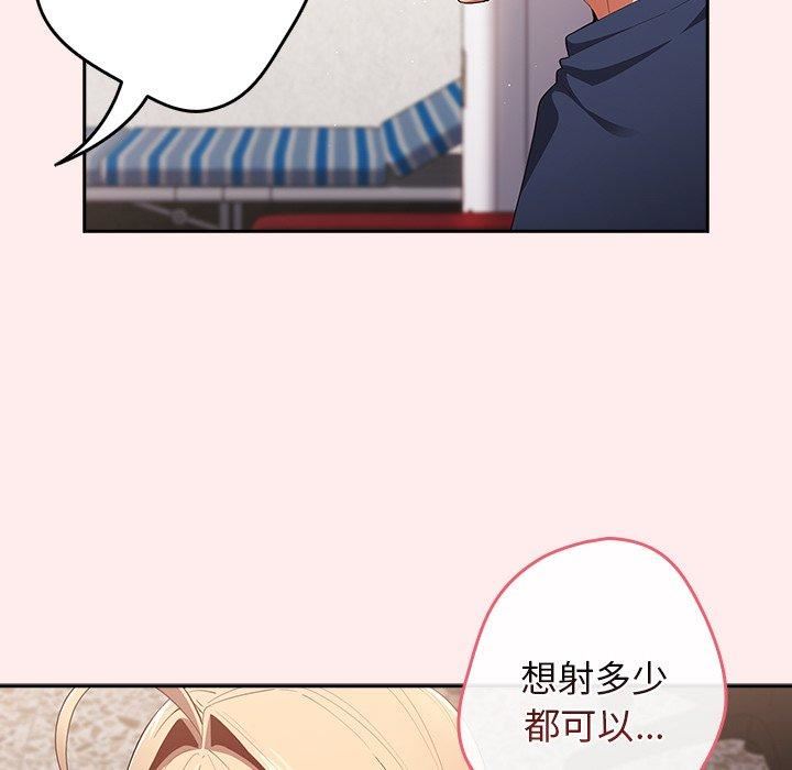 《遊戲規則我來定》漫画 第9話